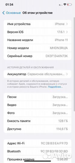 iPhone 11, 128 ГБ