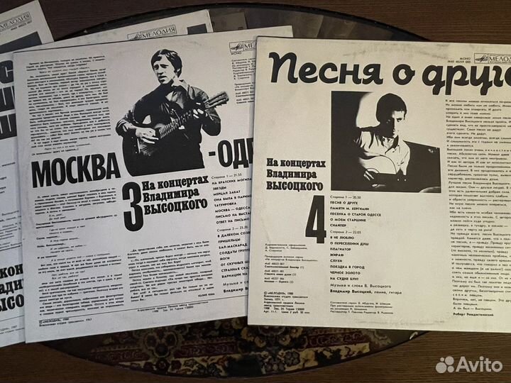 Виниловые пластинки Высоцкий