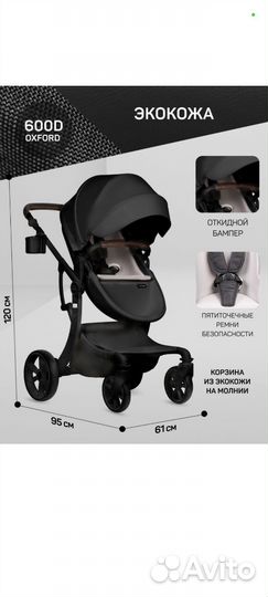 Коляска 2 в 1 или 3 в 1