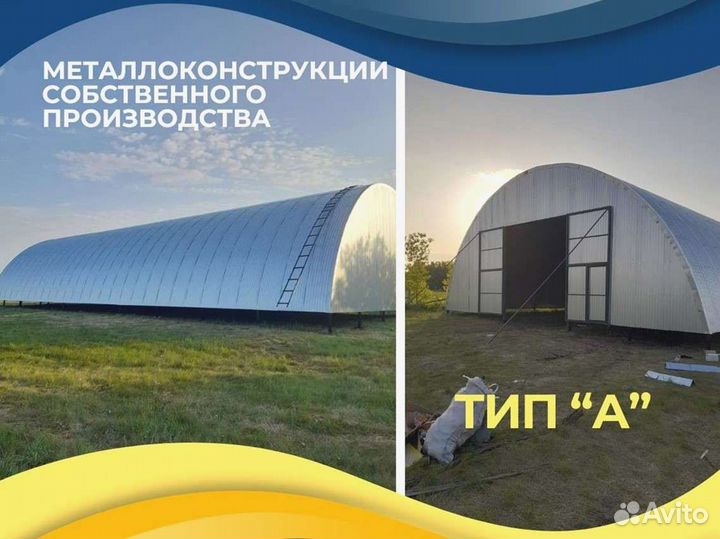 Строительство ангаров