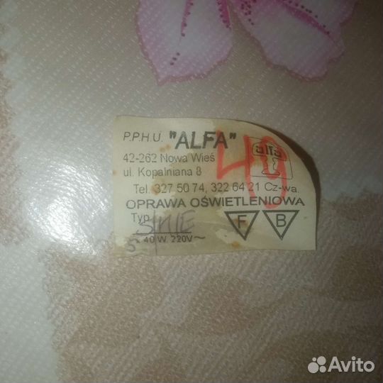 Люстра потолочная