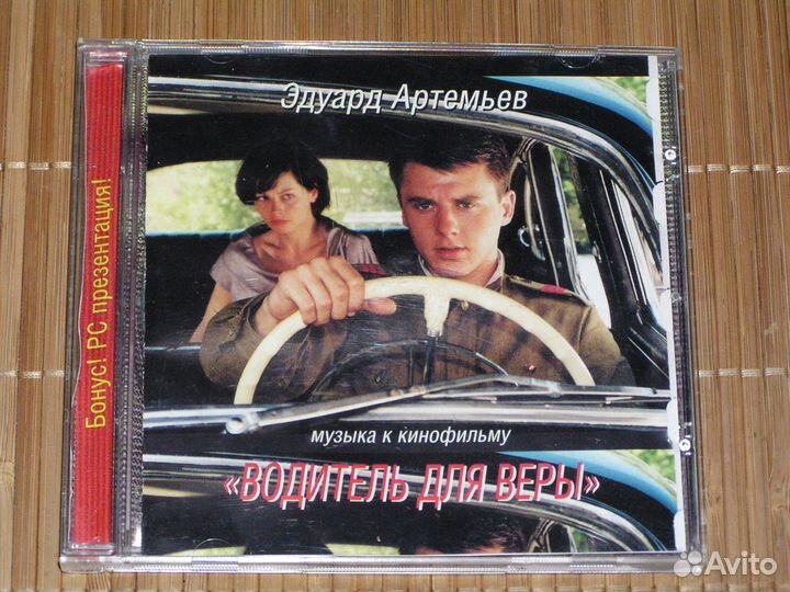 Сд диски Мелодия и другие