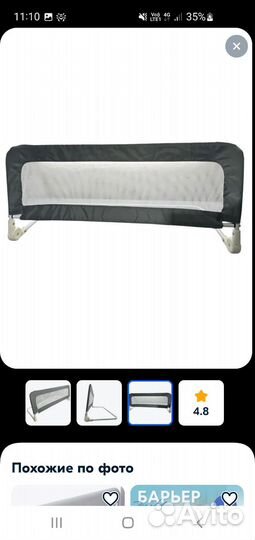 Защитный бортик для кровати