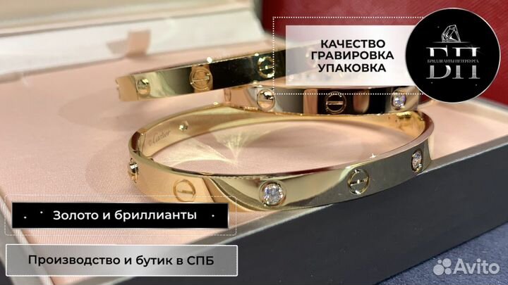 Браслет Cartier Love, 4 бриллианта 0,51ct