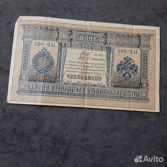 Деньги старинные