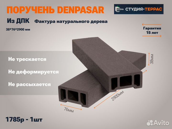 Ограждения из дпк для террасы