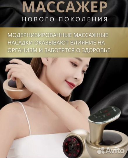 Антицеллюлитный вакуумный массажер новый