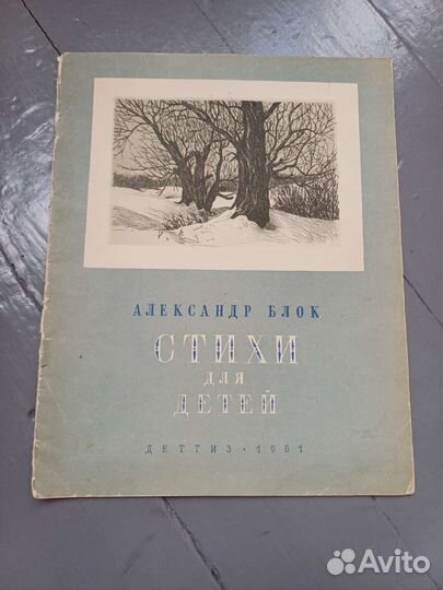 Детские книги СССР