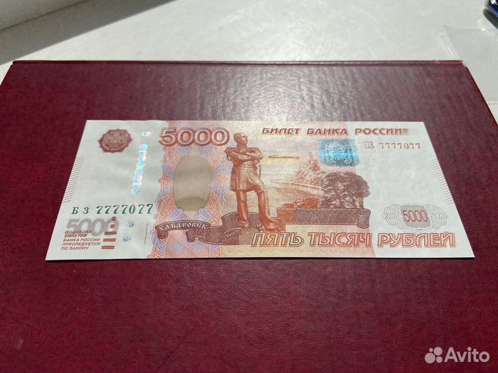 5000 рублей - 7777077