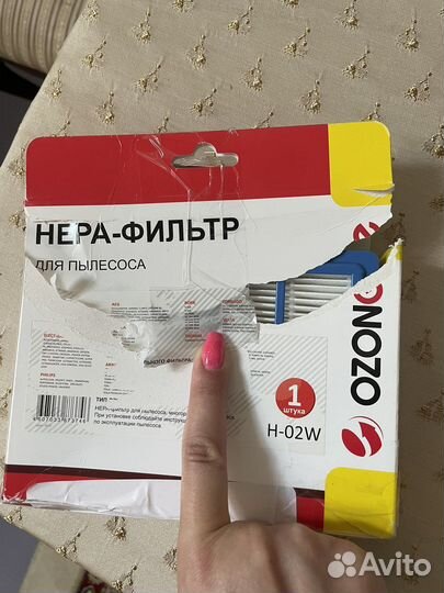 H-02W нера фильтр для пылесоса