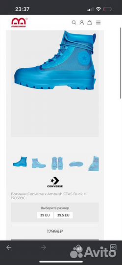 Converse ботинки