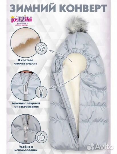 Новый детский зимний конверт для новорожденных