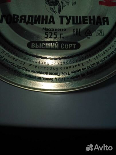 Тушёнка, паштет, кофе, рыбные консервы