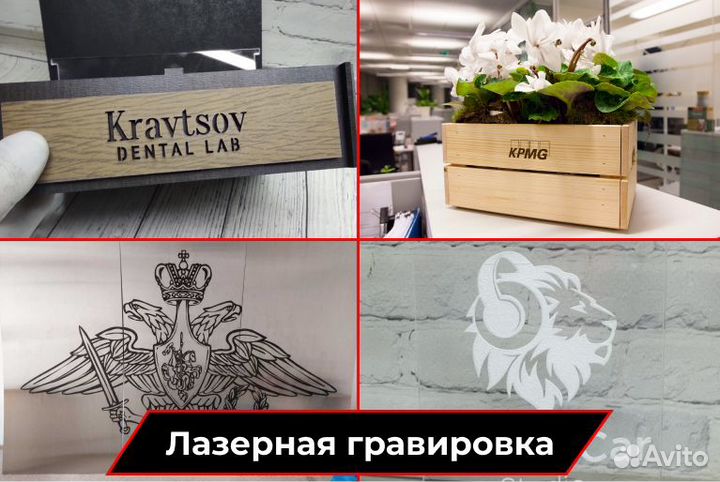 Лазерная гравировка