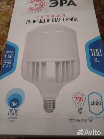 Светодиодные лампы