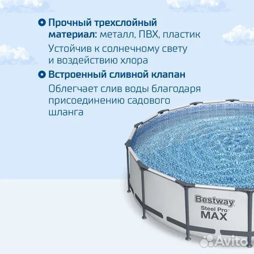 Бассейн каркасный Bestway Steel Pro Max 427х107