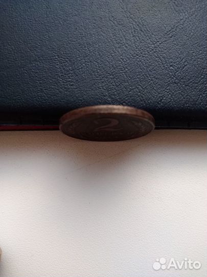 2 копейки (гладкий гурт)