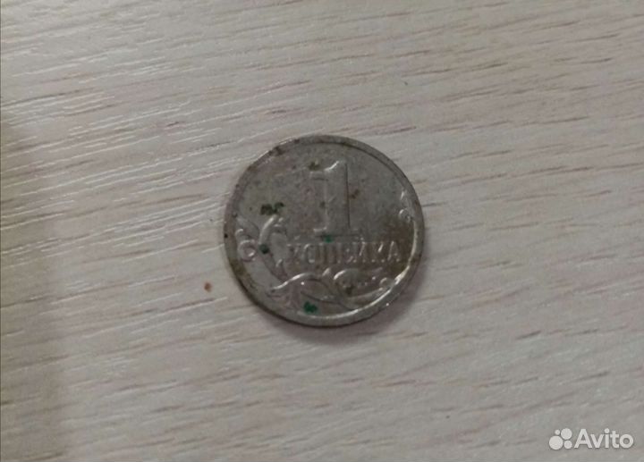 1 Копейка 2007г, цена договорная