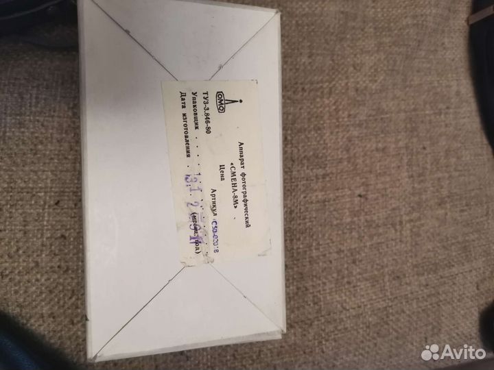 Пленочный фотоаппарат