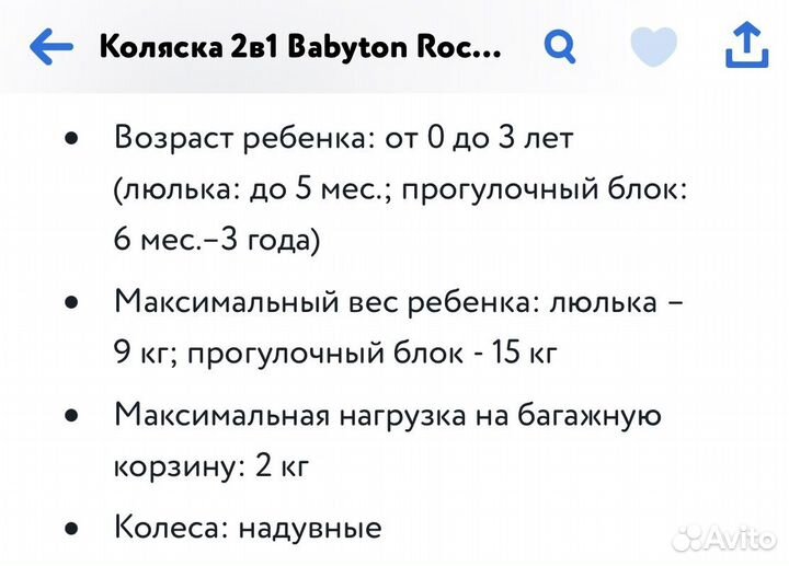 Коляска 2 в 1