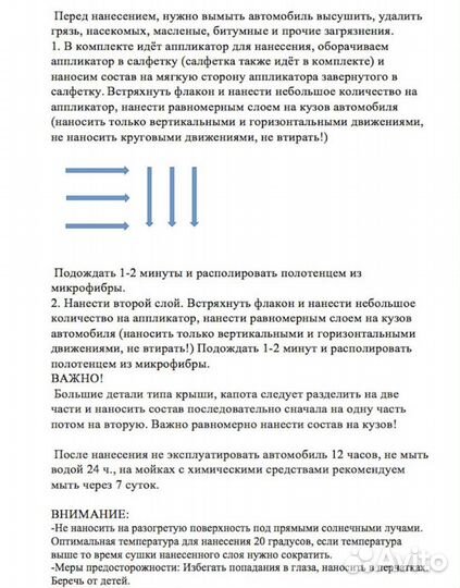 Жидкое стекло / керамика