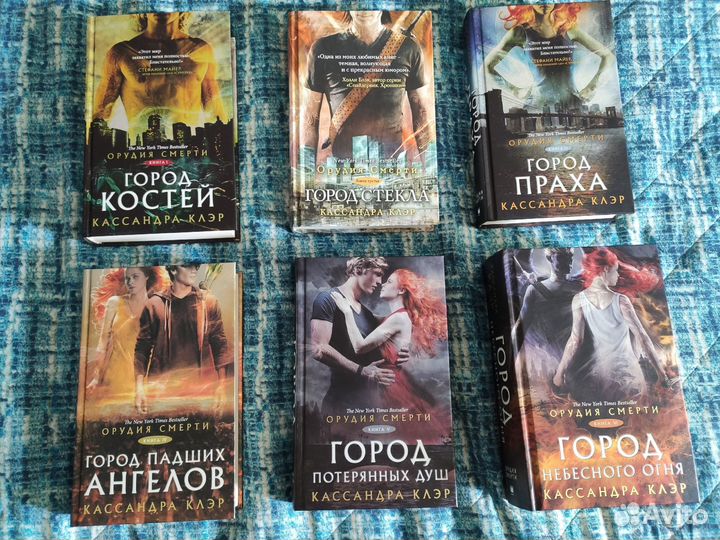 Книги Кассандры Клэр. Цикл 