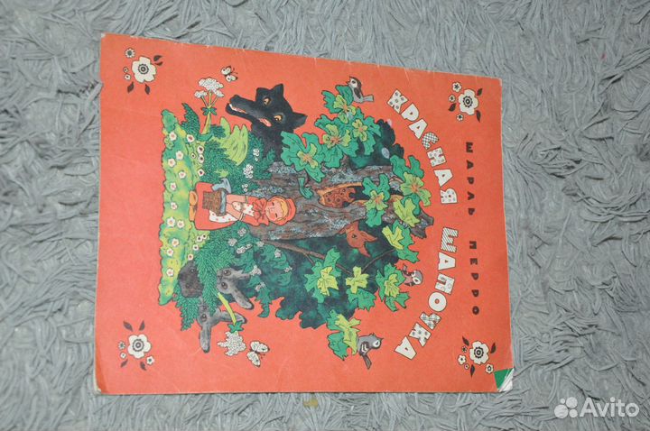 Детские книги СССР и не только