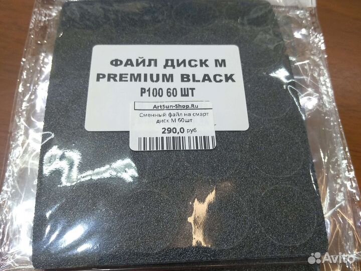 Диск фреза для педикюра и файлы к ним