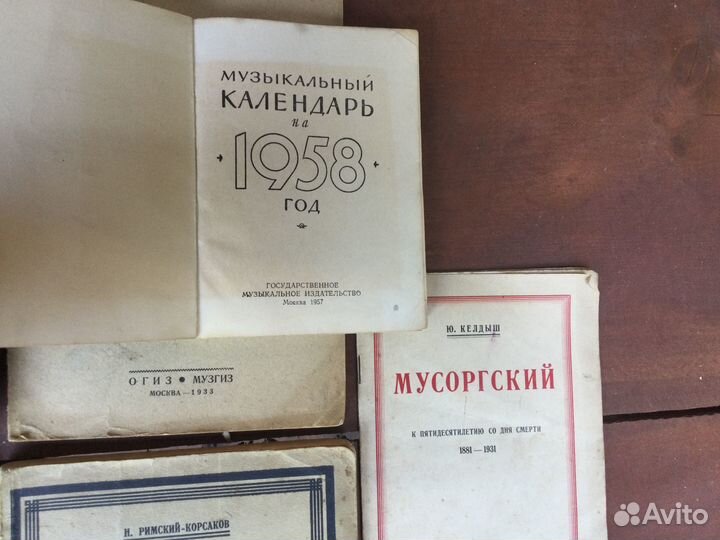 Старые довоенные книги по музыке(1920/30 ее гг)