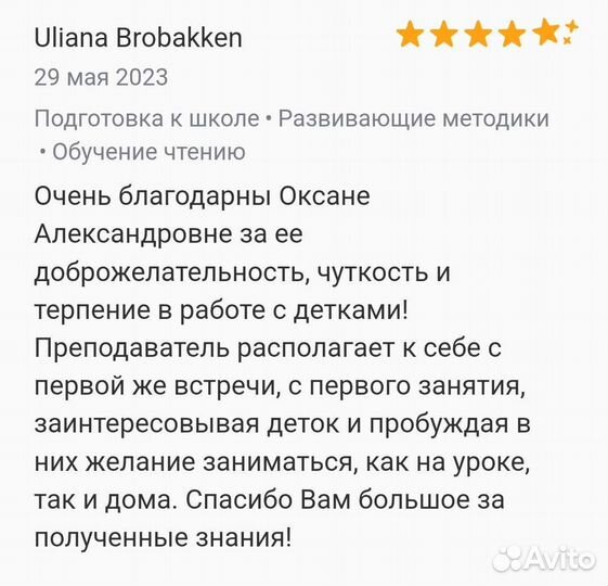 Подготовка к школе онлайн
