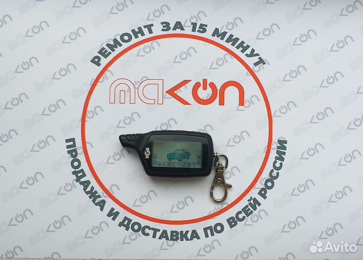 Брелок сигнализации кгб FX3