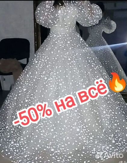 Свадебные платья -50%