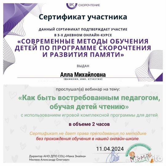 Подготовка к школе. Обучение чтению, письму