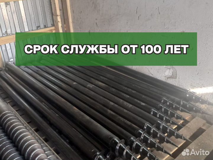 Винтовые сваи под ключ