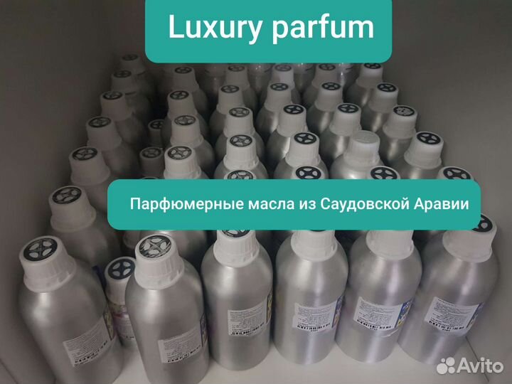 Парфюмерия