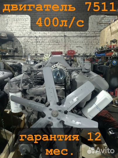Двигатель 7511 б-у
