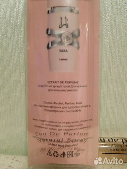 Yara lattafa духи