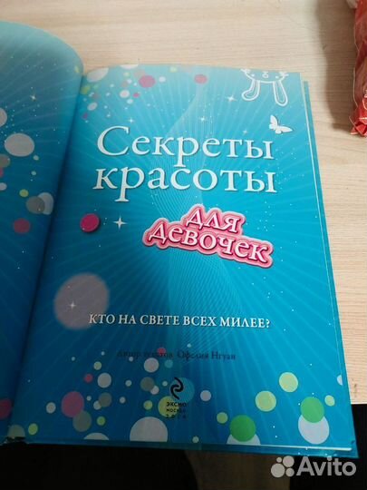 Книги для девочек