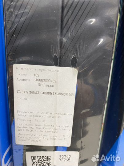 Беговые лыжи salomon S-race carbon jr