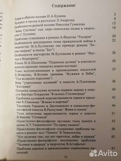 Поучительная литература для родителей