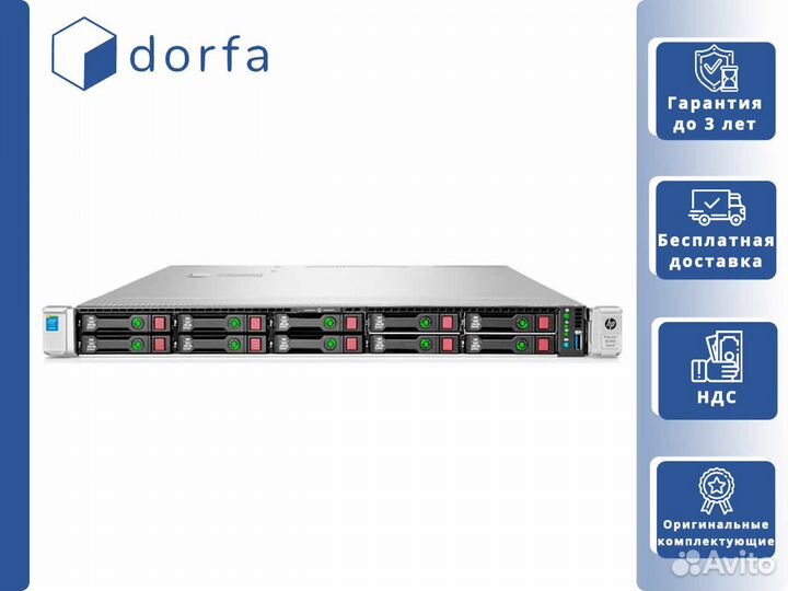 HP DL360p Gen8 10х SFF 2x Xeon E5-2670v2/192GB RAM