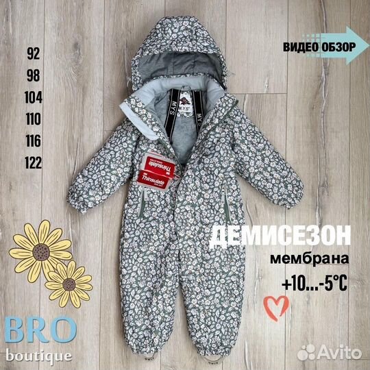 Комбинезон демисезонный 92 98 104 110 116 122