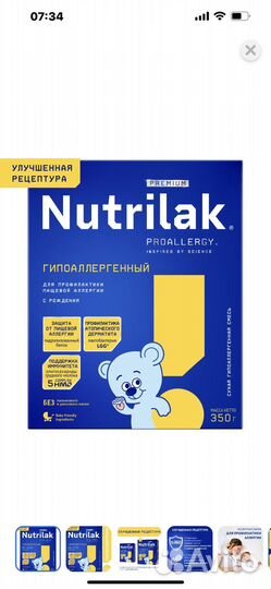 Нутрилак гипоаллергенный 1