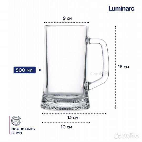 Кружка пивная Luminarc 500 мл, набор 2 шт