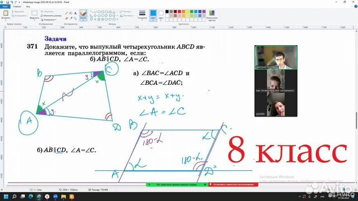 Репетитор по математике