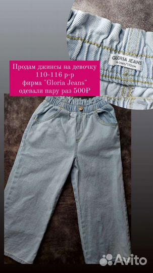 Джинсы на девочку рост 110 см новые