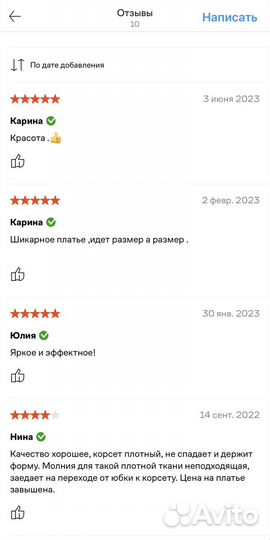 Платье