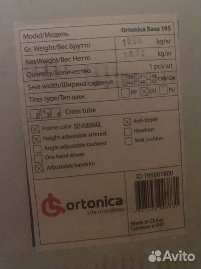 Коляска инвалидная