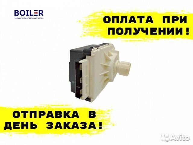 Мотор трехходового клапана котла