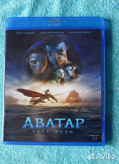Фильм Аватар-Путь воды на Blu-Ray